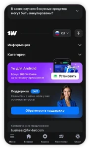 1win-app-ru