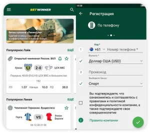 betwinner-registration-ru