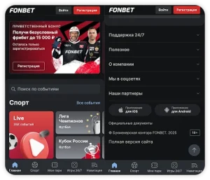 fonbet-app-ru