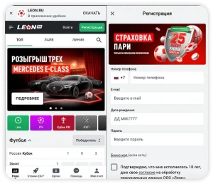 leon-registration-ru