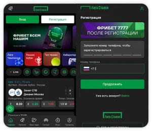 ligastawok-registration-ru