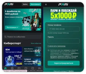 pari-registration-ru