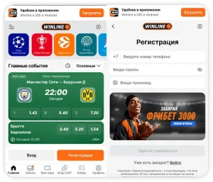 winline-registration-ru